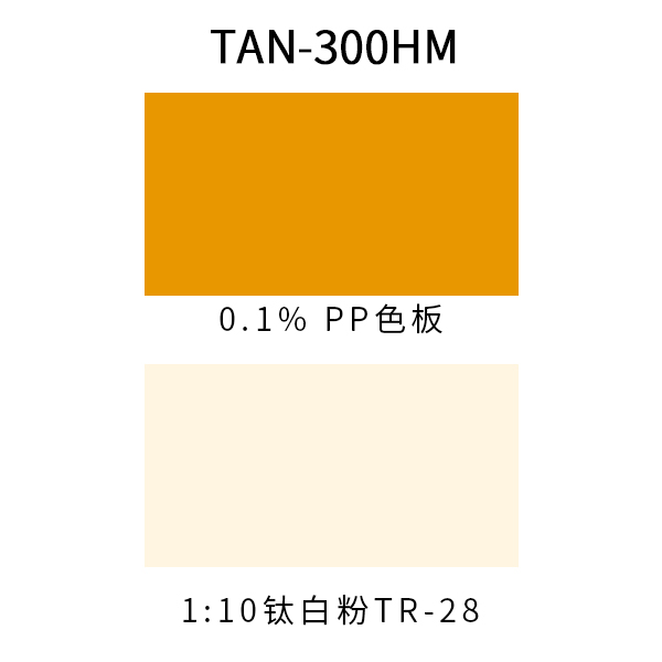 耐温330度铁酸锌复合颜料色浆.jpg